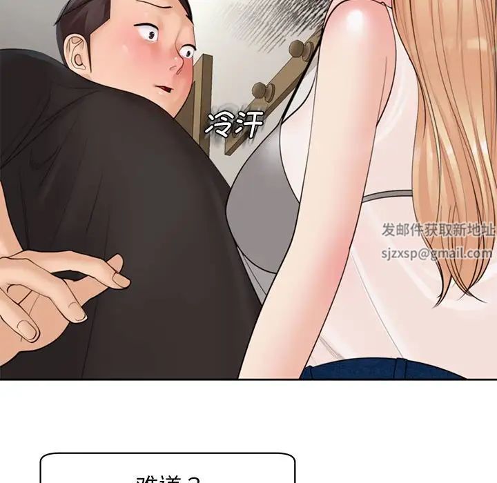 《我的女儿就拜托你了》漫画最新章节第4话免费下拉式在线观看章节第【8】张图片