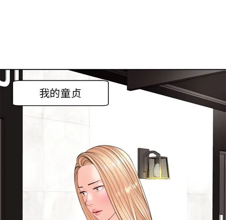 《我的女儿就拜托你了》漫画最新章节第4话免费下拉式在线观看章节第【97】张图片