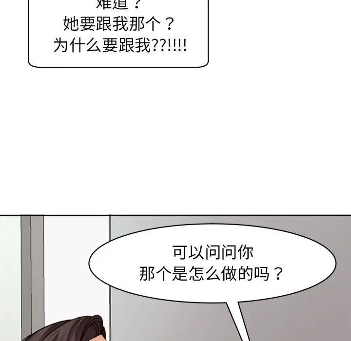 《我的女儿就拜托你了》漫画最新章节第4话免费下拉式在线观看章节第【9】张图片