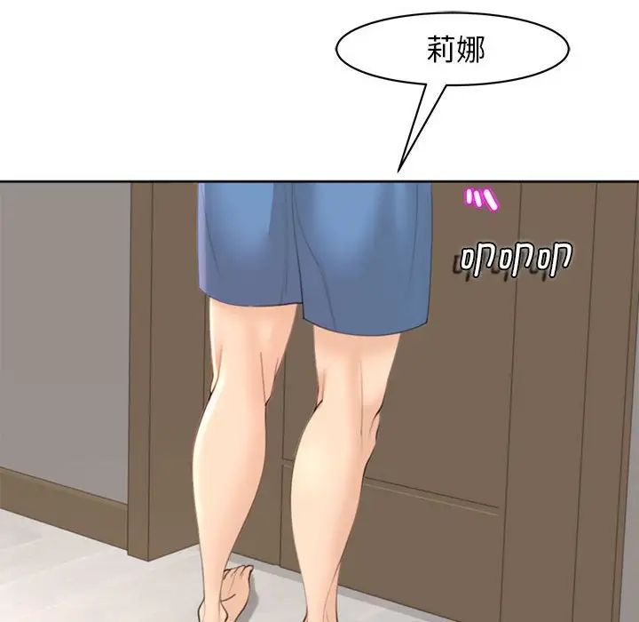 《我的女儿就拜托你了》漫画最新章节第5话免费下拉式在线观看章节第【174】张图片