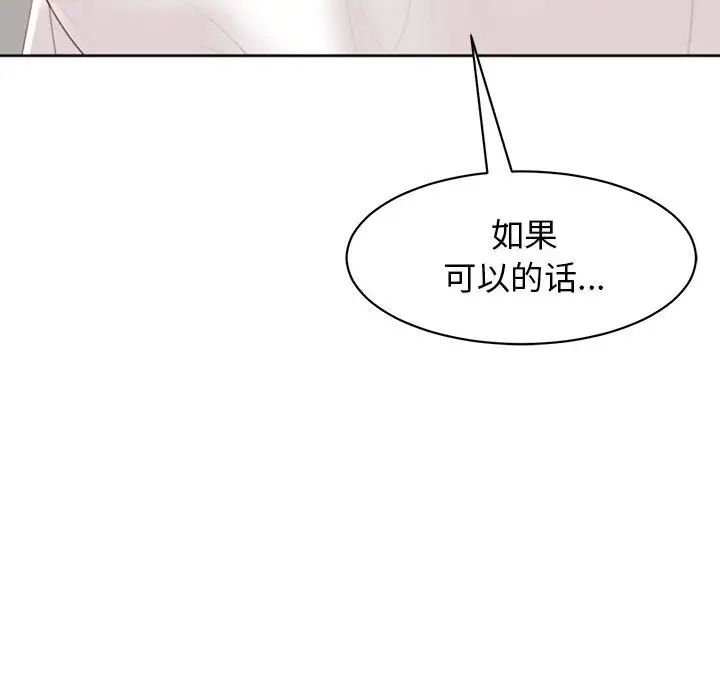 《我的女儿就拜托你了》漫画最新章节第5话免费下拉式在线观看章节第【210】张图片