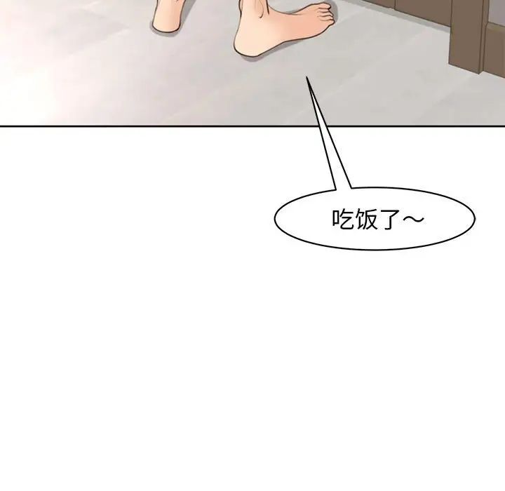 《我的女儿就拜托你了》漫画最新章节第5话免费下拉式在线观看章节第【175】张图片