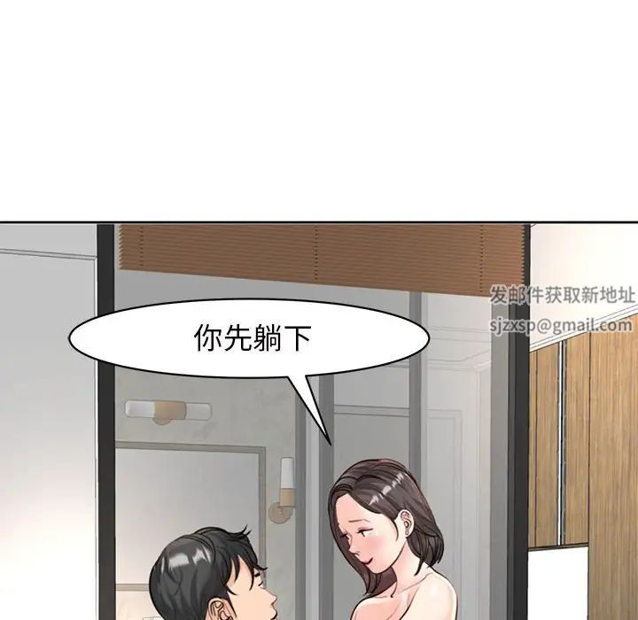 《我的女儿就拜托你了》漫画最新章节第5话免费下拉式在线观看章节第【54】张图片