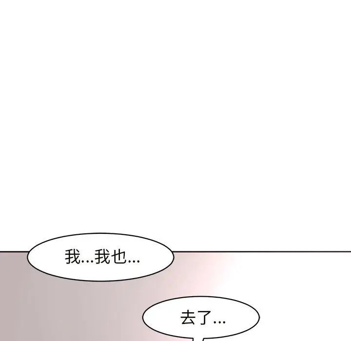 《我的女儿就拜托你了》漫画最新章节第5话免费下拉式在线观看章节第【79】张图片