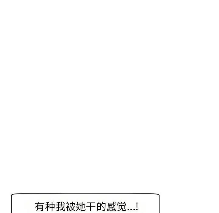 《我的女儿就拜托你了》漫画最新章节第5话免费下拉式在线观看章节第【65】张图片