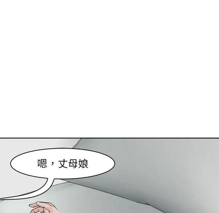 《我的女儿就拜托你了》漫画最新章节第5话免费下拉式在线观看章节第【113】张图片