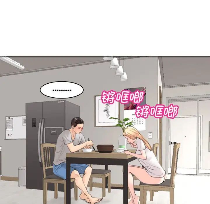 《我的女儿就拜托你了》漫画最新章节第5话免费下拉式在线观看章节第【196】张图片