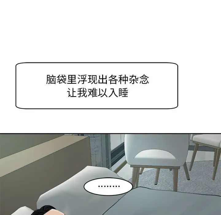 《我的女儿就拜托你了》漫画最新章节第5话免费下拉式在线观看章节第【163】张图片