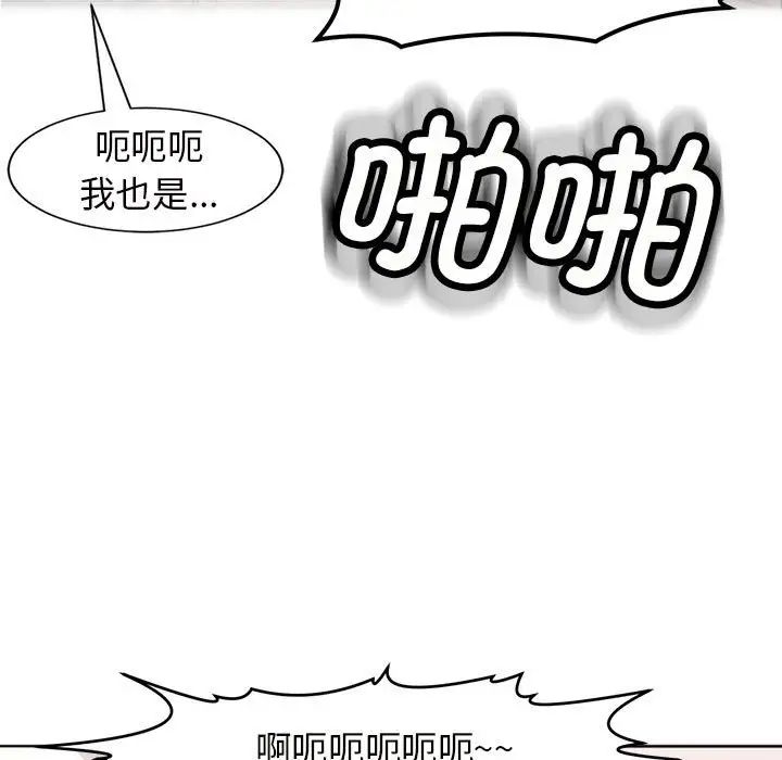 《我的女儿就拜托你了》漫画最新章节第5话免费下拉式在线观看章节第【75】张图片