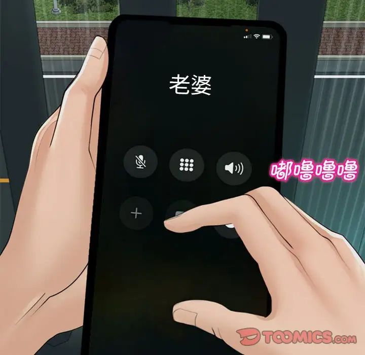 《我的女儿就拜托你了》漫画最新章节第5话免费下拉式在线观看章节第【148】张图片