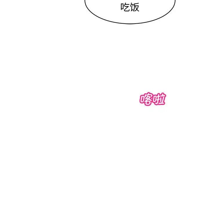 《我的女儿就拜托你了》漫画最新章节第5话免费下拉式在线观看章节第【195】张图片