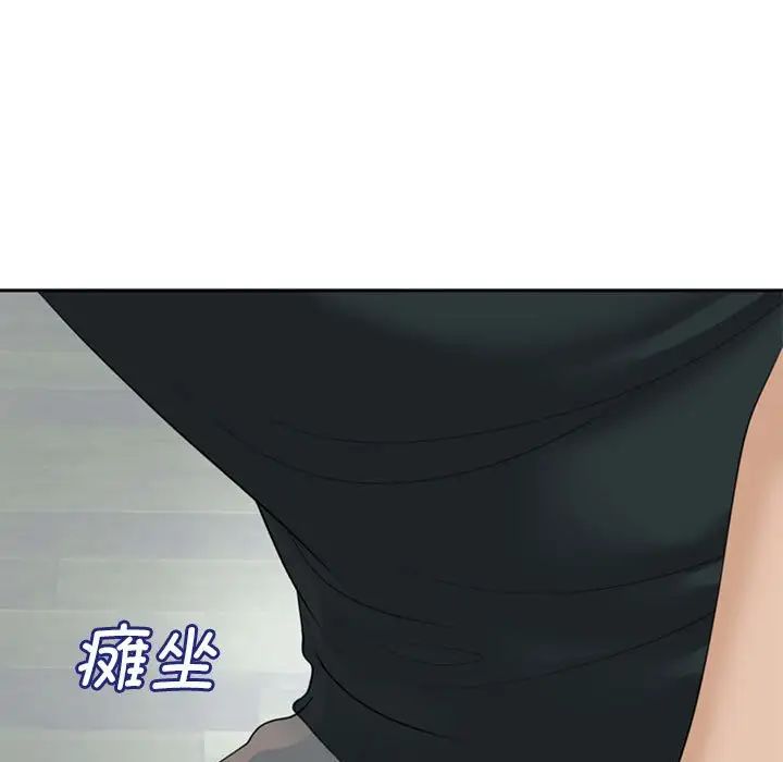 《我的女儿就拜托你了》漫画最新章节第5话免费下拉式在线观看章节第【129】张图片