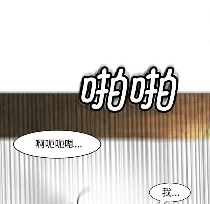 《我的女儿就拜托你了》漫画最新章节第5话免费下拉式在线观看章节第【42】张图片