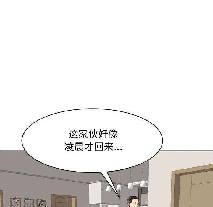 《我的女儿就拜托你了》漫画最新章节第5话免费下拉式在线观看章节第【176】张图片