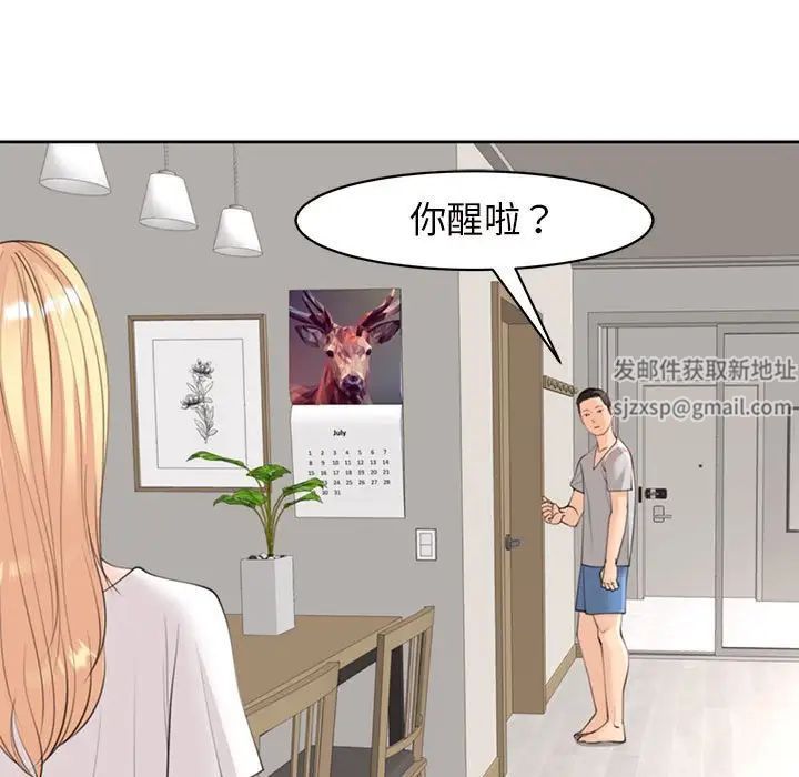 《我的女儿就拜托你了》漫画最新章节第5话免费下拉式在线观看章节第【185】张图片