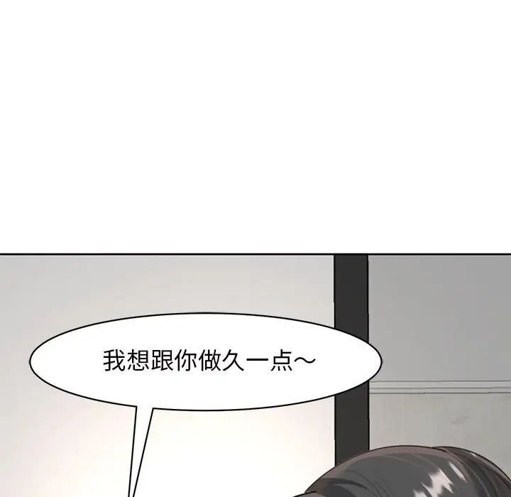 《我的女儿就拜托你了》漫画最新章节第5话免费下拉式在线观看章节第【51】张图片