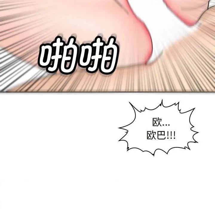 《我的女儿就拜托你了》漫画最新章节第5话免费下拉式在线观看章节第【39】张图片