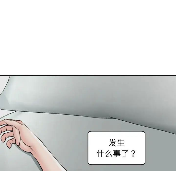 《我的女儿就拜托你了》漫画最新章节第5话免费下拉式在线观看章节第【134】张图片