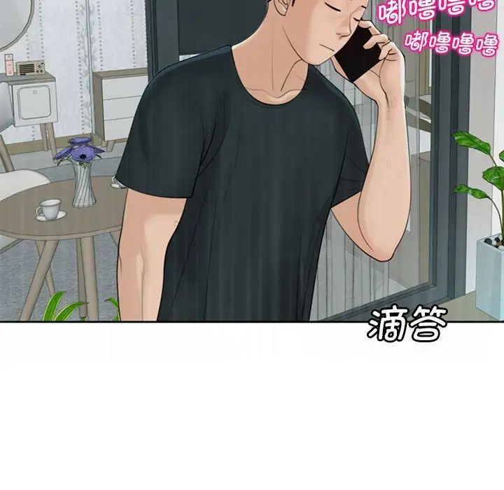 《我的女儿就拜托你了》漫画最新章节第5话免费下拉式在线观看章节第【153】张图片