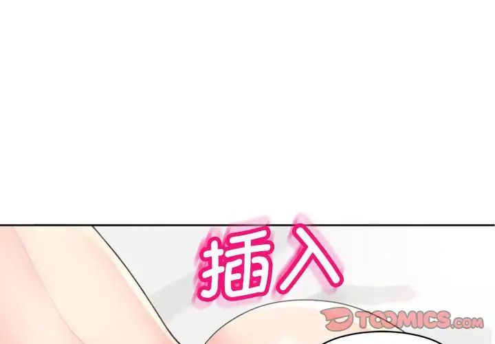 《我的女儿就拜托你了》漫画最新章节第5话免费下拉式在线观看章节第【4】张图片