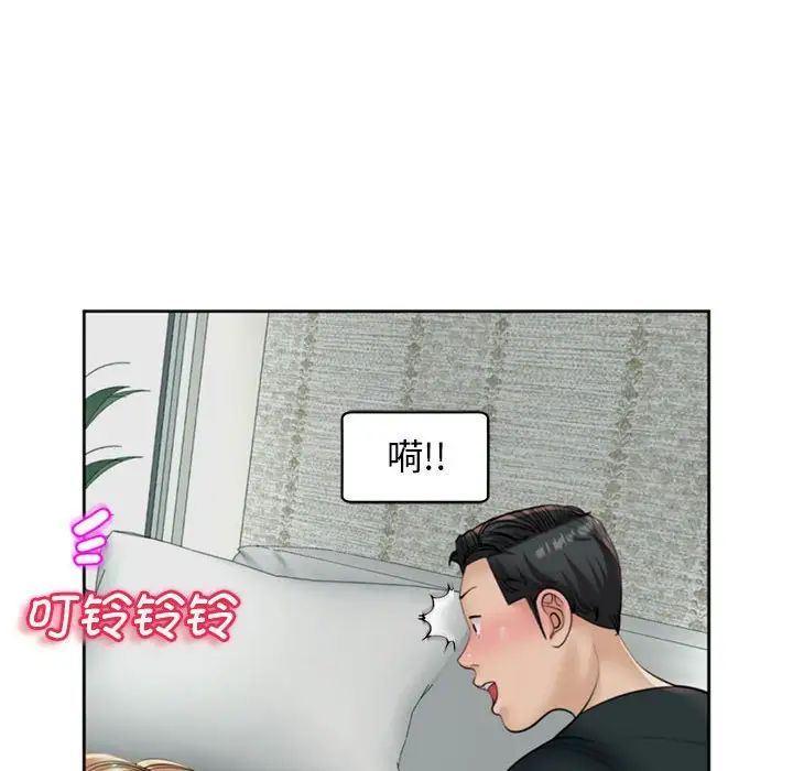 《我的女儿就拜托你了》漫画最新章节第5话免费下拉式在线观看章节第【106】张图片