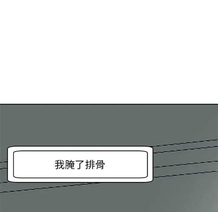 《我的女儿就拜托你了》漫画最新章节第5话免费下拉式在线观看章节第【123】张图片