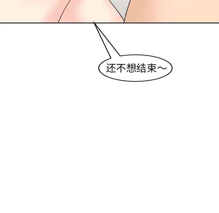 《我的女儿就拜托你了》漫画最新章节第5话免费下拉式在线观看章节第【53】张图片