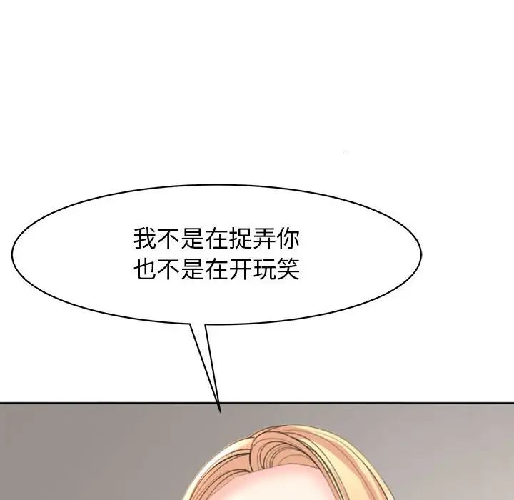 《我的女儿就拜托你了》漫画最新章节第5话免费下拉式在线观看章节第【208】张图片