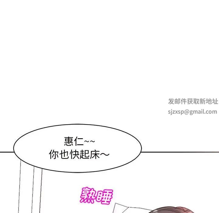 《我的女儿就拜托你了》漫画最新章节第5话免费下拉式在线观看章节第【178】张图片