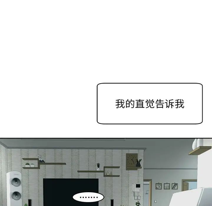 《我的女儿就拜托你了》漫画最新章节第5话免费下拉式在线观看章节第【137】张图片