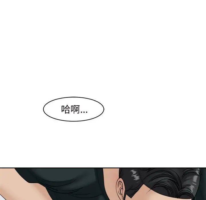 《我的女儿就拜托你了》漫画最新章节第5话免费下拉式在线观看章节第【98】张图片