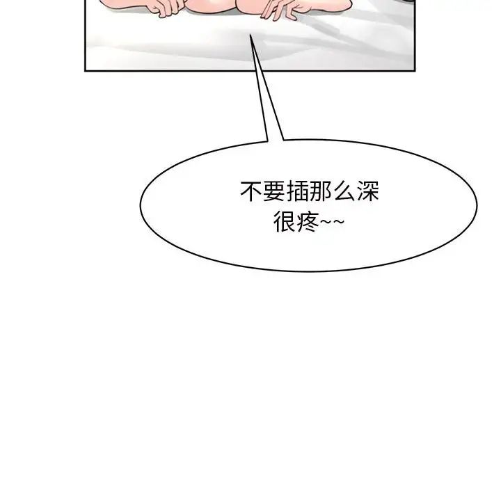 《我的女儿就拜托你了》漫画最新章节第5话免费下拉式在线观看章节第【16】张图片