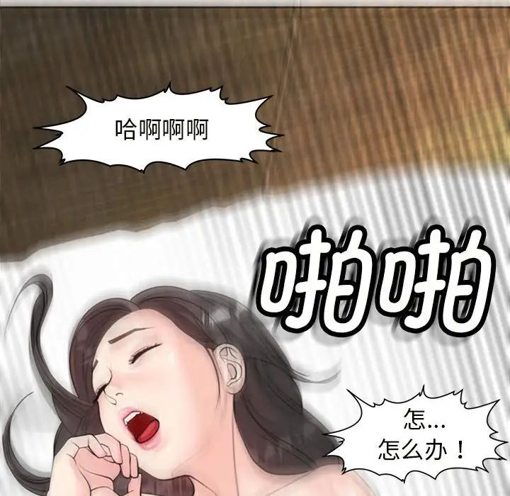 《我的女儿就拜托你了》漫画最新章节第5话免费下拉式在线观看章节第【34】张图片