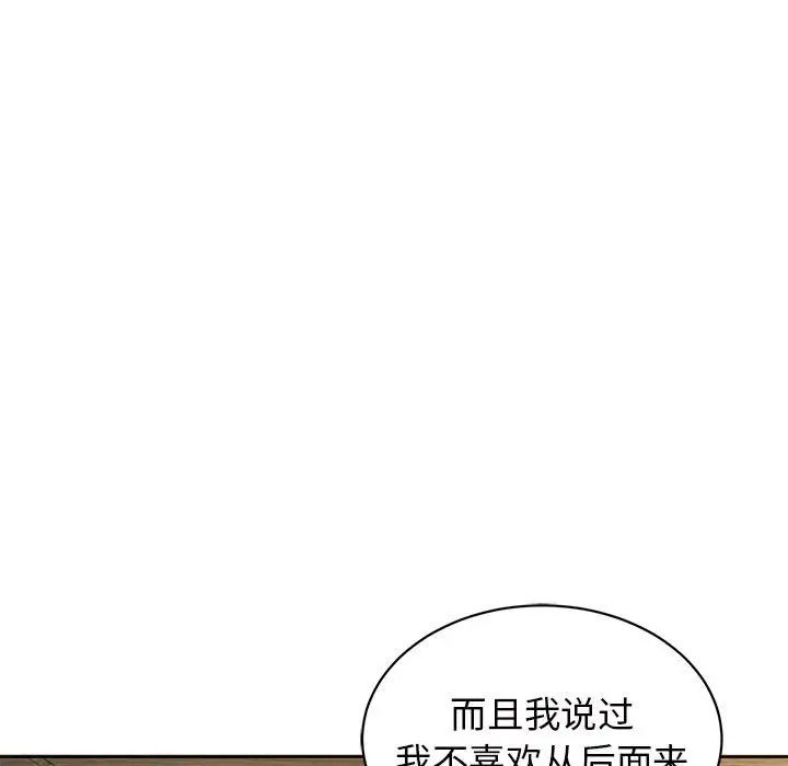 《我的女儿就拜托你了》漫画最新章节第5话免费下拉式在线观看章节第【19】张图片