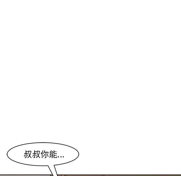 《我的女儿就拜托你了》漫画最新章节第5话免费下拉式在线观看章节第【211】张图片