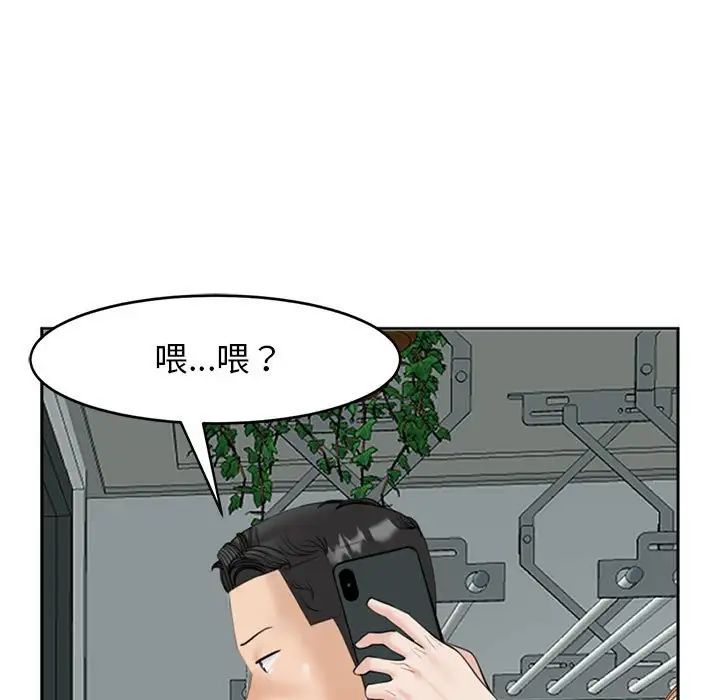 《我的女儿就拜托你了》漫画最新章节第6话免费下拉式在线观看章节第【75】张图片