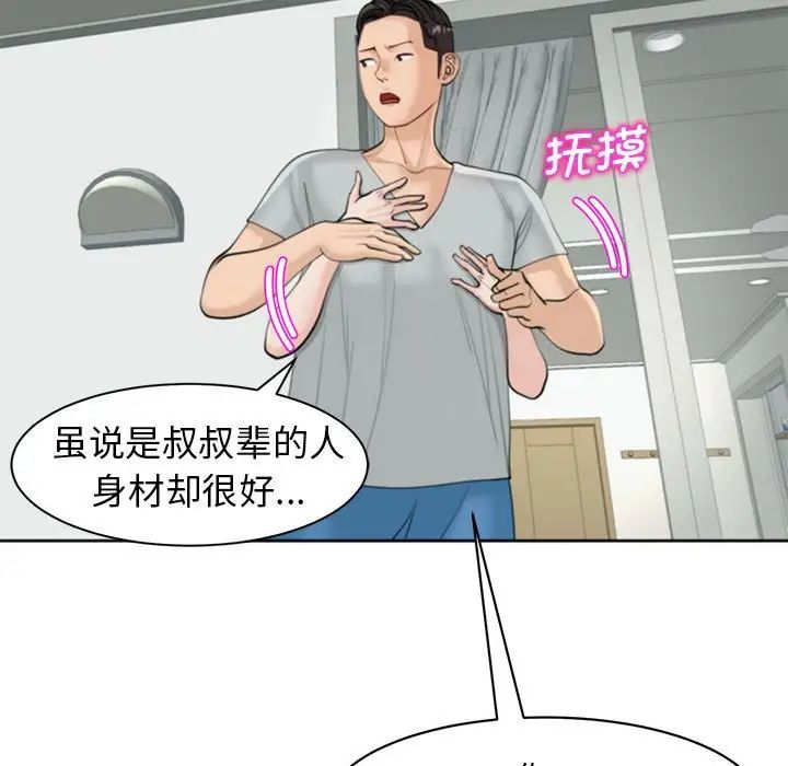 《我的女儿就拜托你了》漫画最新章节第6话免费下拉式在线观看章节第【61】张图片