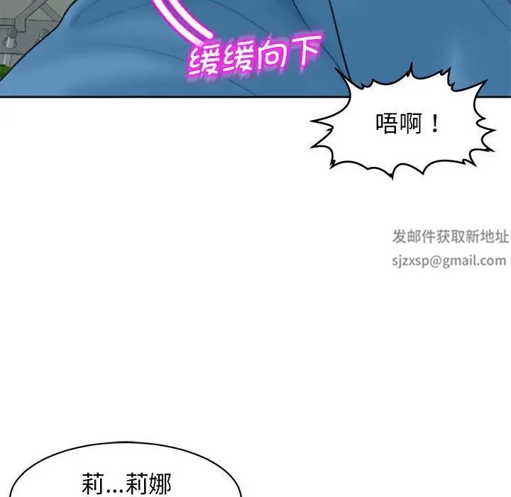 《我的女儿就拜托你了》漫画最新章节第6话免费下拉式在线观看章节第【64】张图片