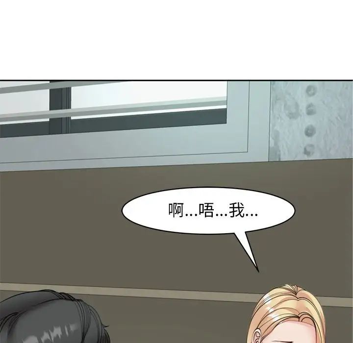 《我的女儿就拜托你了》漫画最新章节第6话免费下拉式在线观看章节第【141】张图片