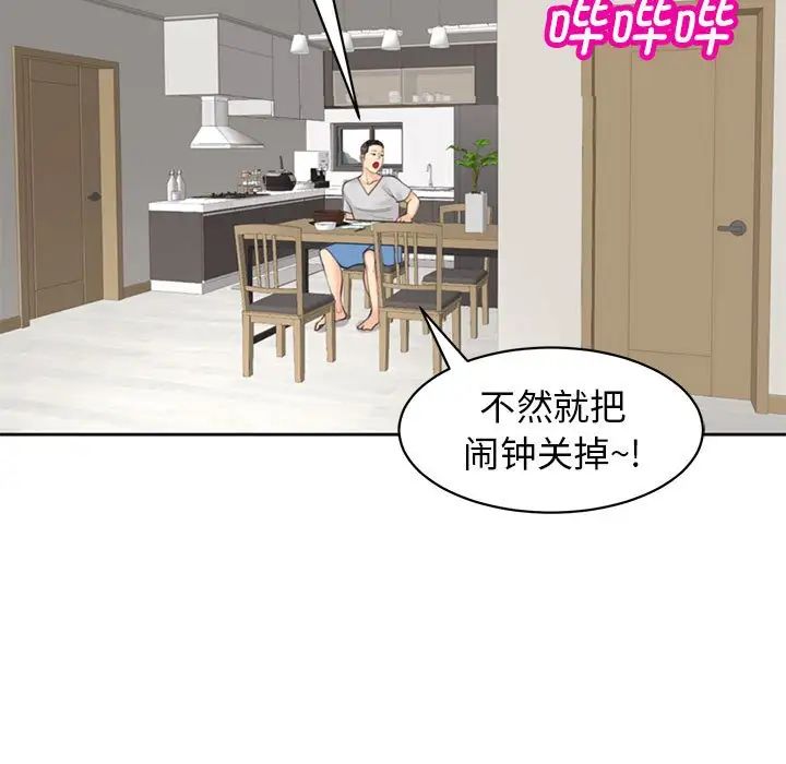 《我的女儿就拜托你了》漫画最新章节第6话免费下拉式在线观看章节第【33】张图片