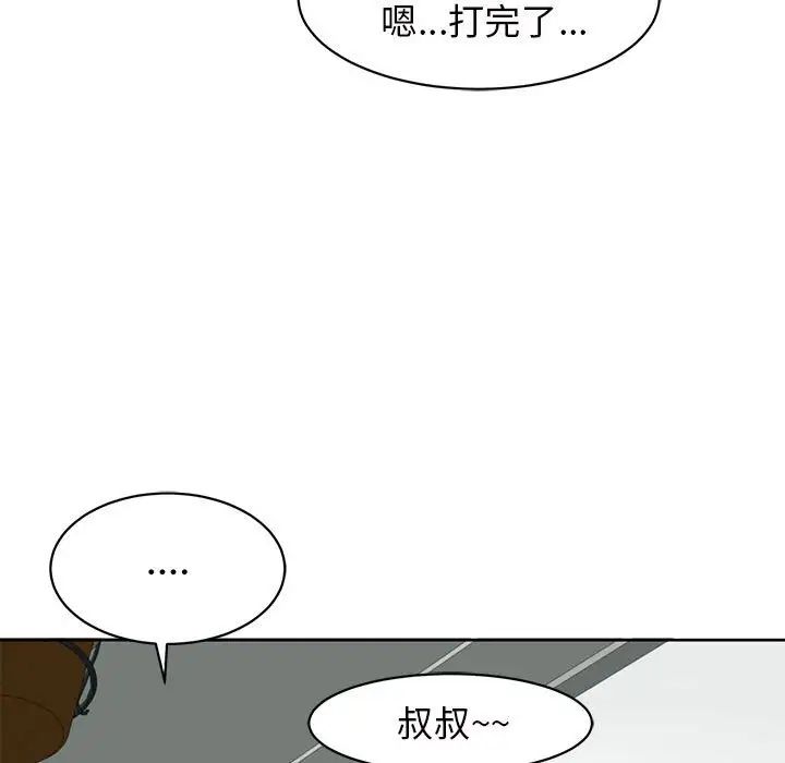 《我的女儿就拜托你了》漫画最新章节第6话免费下拉式在线观看章节第【101】张图片