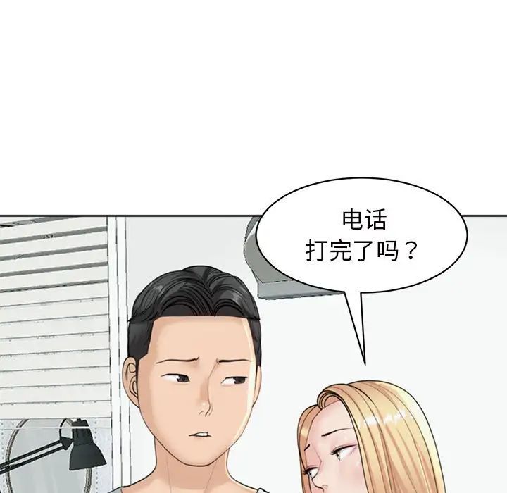 《我的女儿就拜托你了》漫画最新章节第6话免费下拉式在线观看章节第【99】张图片