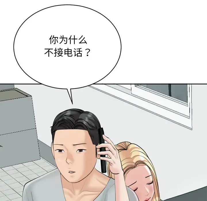 《我的女儿就拜托你了》漫画最新章节第6话免费下拉式在线观看章节第【79】张图片