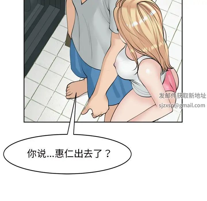 《我的女儿就拜托你了》漫画最新章节第6话免费下拉式在线观看章节第【105】张图片