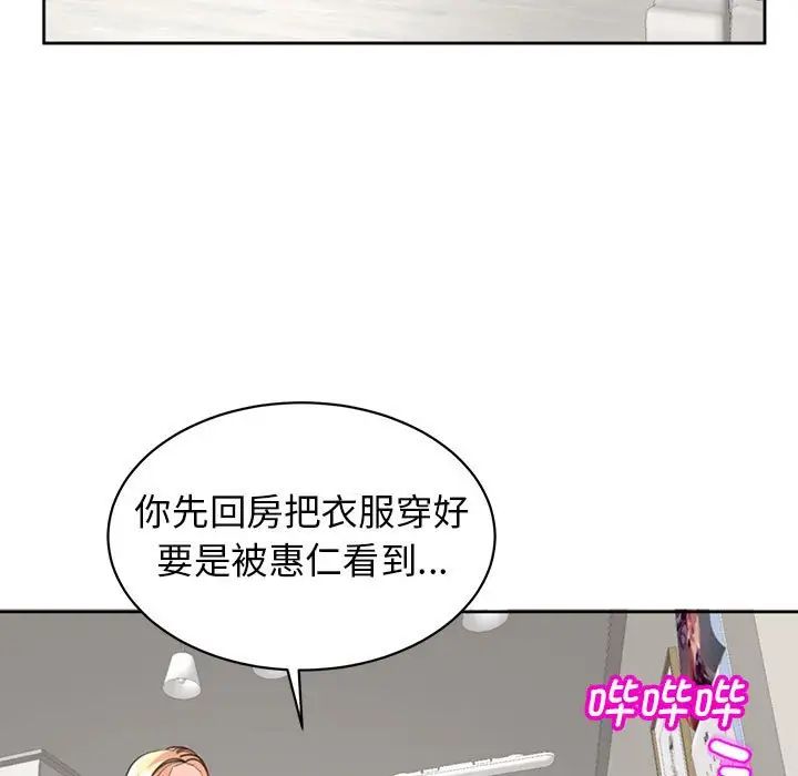 《我的女儿就拜托你了》漫画最新章节第6话免费下拉式在线观看章节第【25】张图片