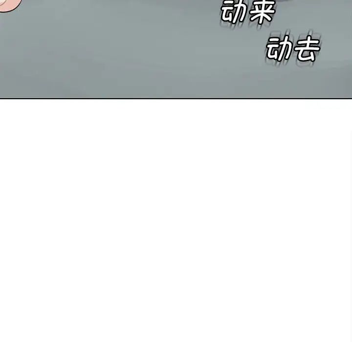 《我的女儿就拜托你了》漫画最新章节第6话免费下拉式在线观看章节第【153】张图片