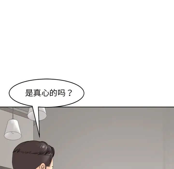 《我的女儿就拜托你了》漫画最新章节第6话免费下拉式在线观看章节第【11】张图片