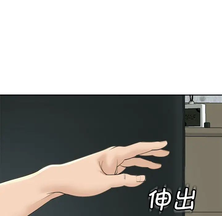 《我的女儿就拜托你了》漫画最新章节第6话免费下拉式在线观看章节第【144】张图片