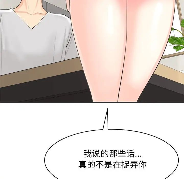 《我的女儿就拜托你了》漫画最新章节第6话免费下拉式在线观看章节第【29】张图片