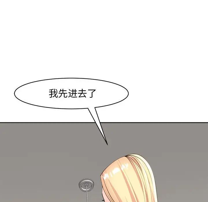 《我的女儿就拜托你了》漫画最新章节第6话免费下拉式在线观看章节第【27】张图片